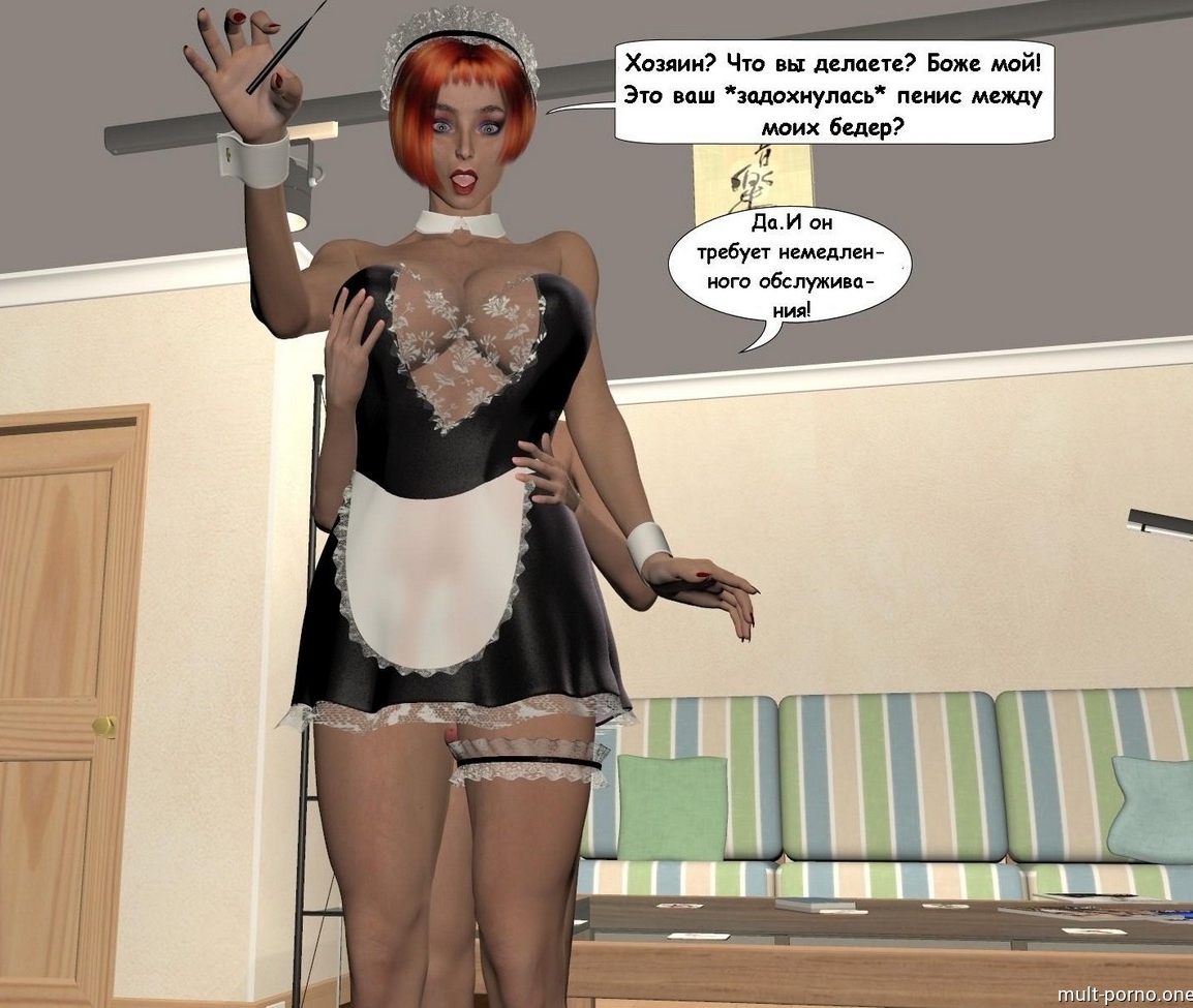 Cum in turns in all the holes of the submissive maid (+porn comics)