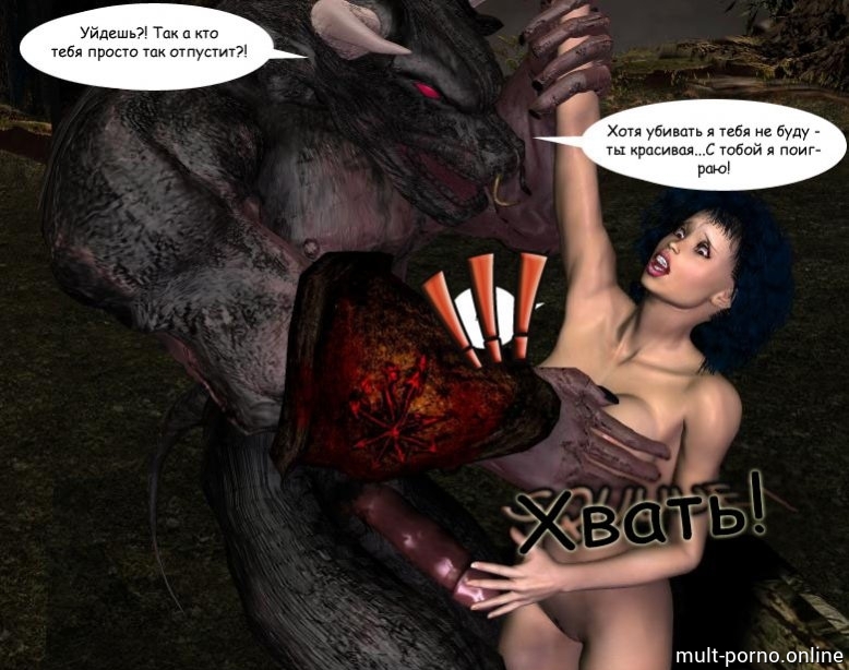 Minotaur with an unrealistically huge cock fucks a juicy blonde (+porn comics)