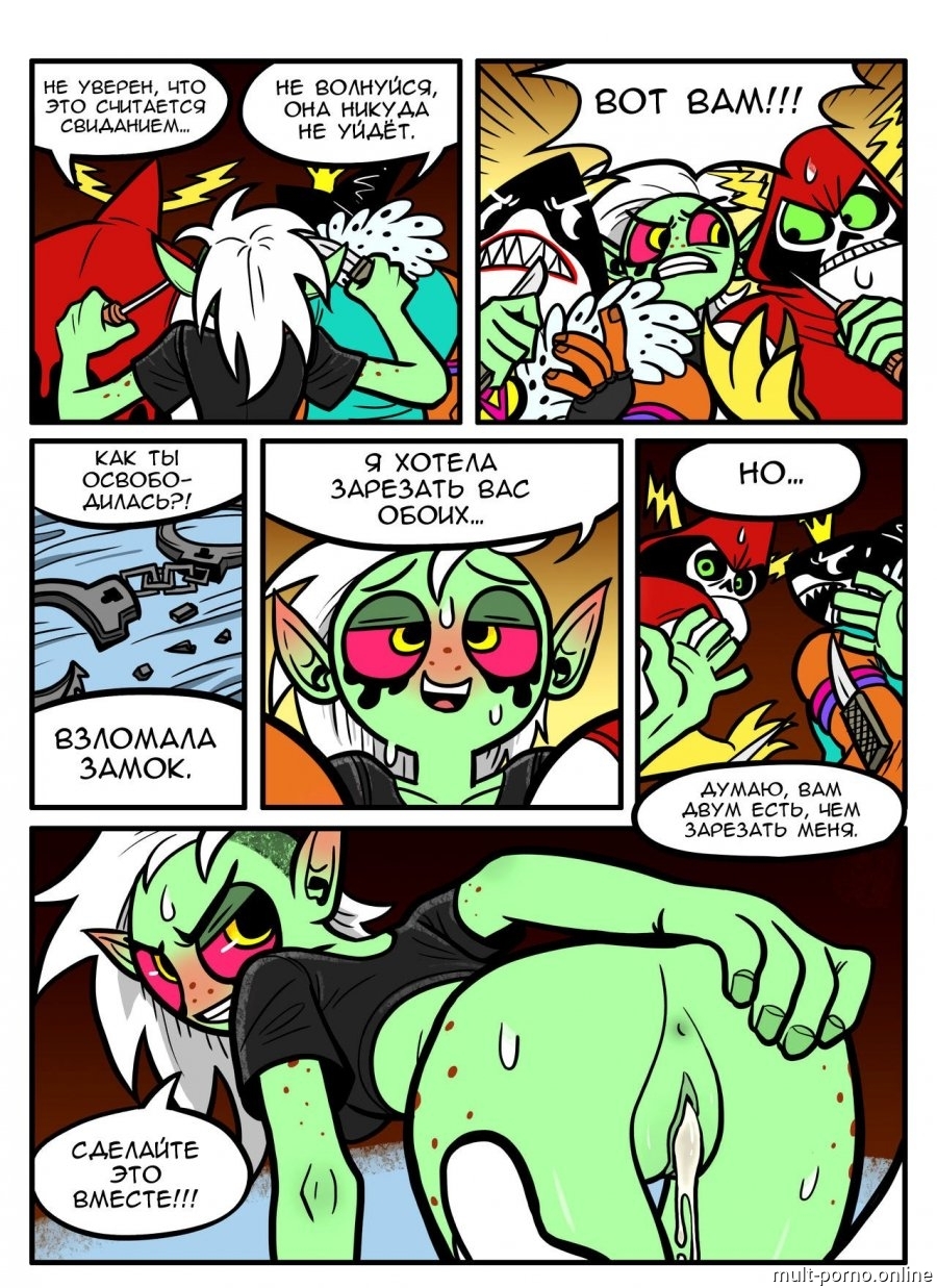 Lord Dominator nibbles on a stranger's dick and turns him on (+porn comics)