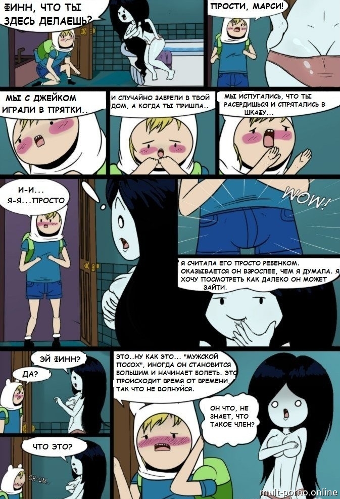 Marceline Fucks Tied Finn (Adventure Time) (+porn comics)