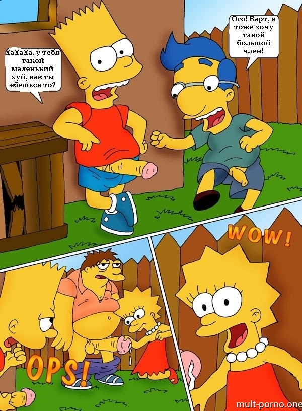 Lisa Simpson instantly knocked up by a sex machine (+porn comics)