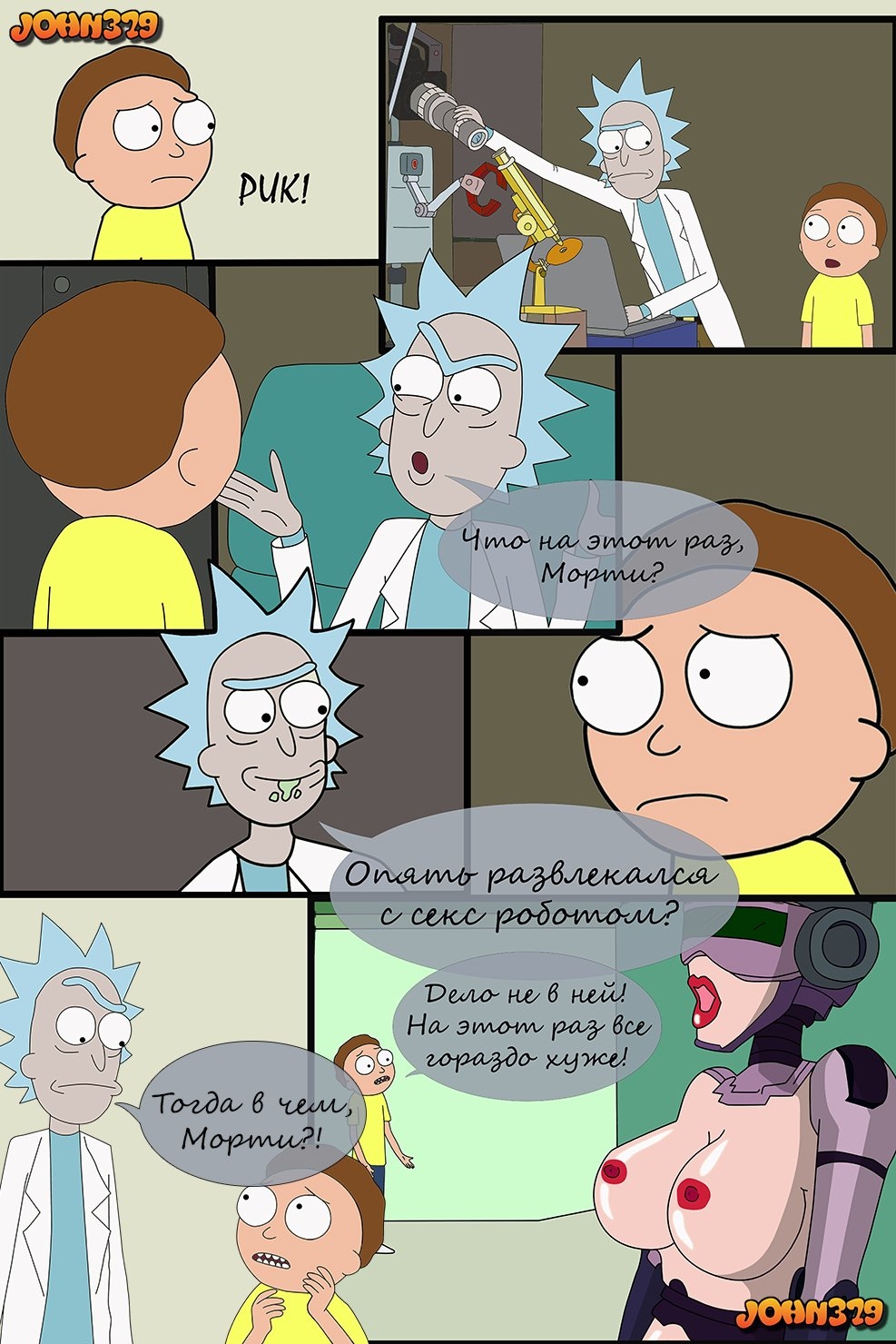 Morty and Rick bang titty Beth Smith (Rick and Morty) (+porn game & comics)