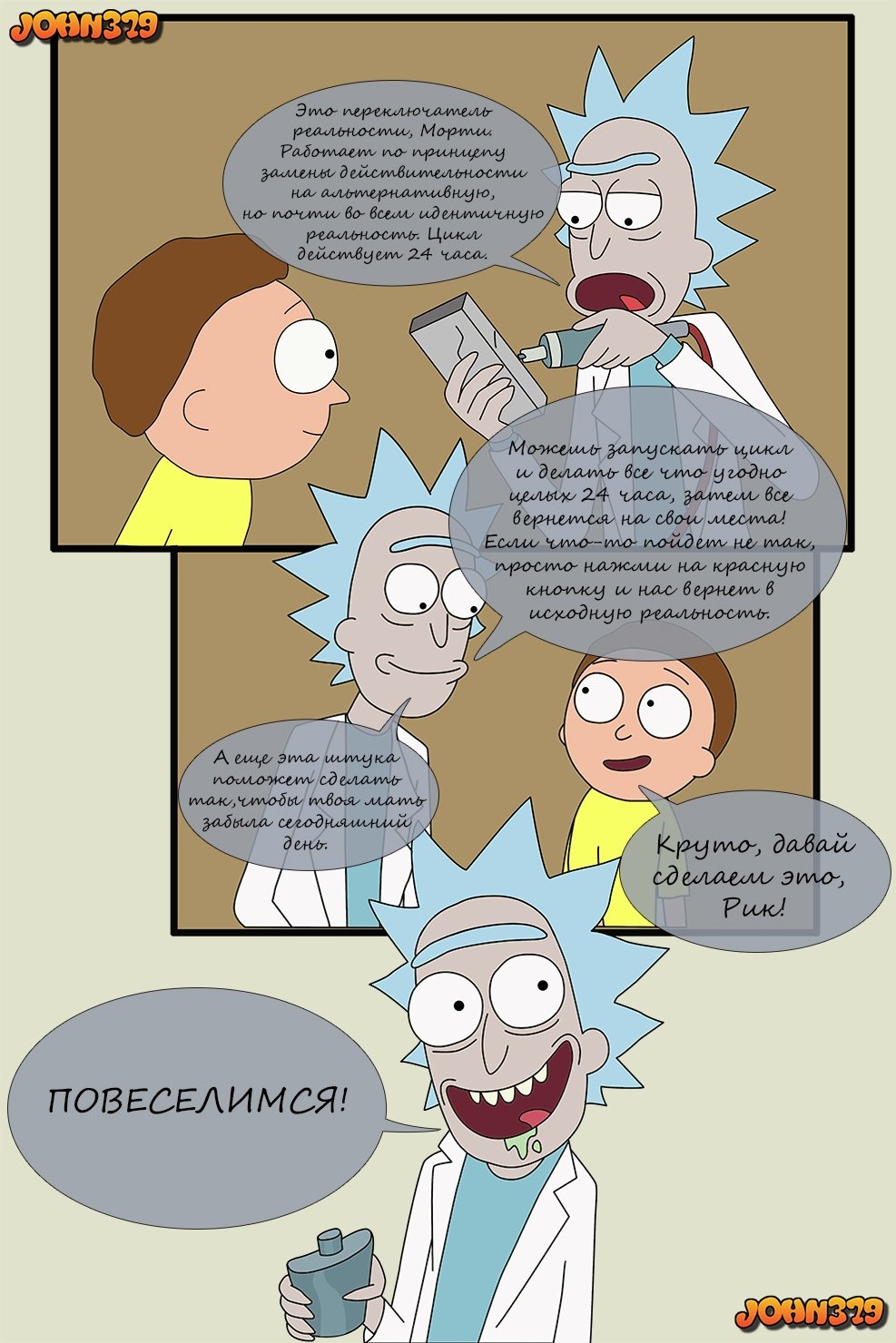 Morty and Rick bang titty Beth Smith (Rick and Morty) (+porn game & comics)