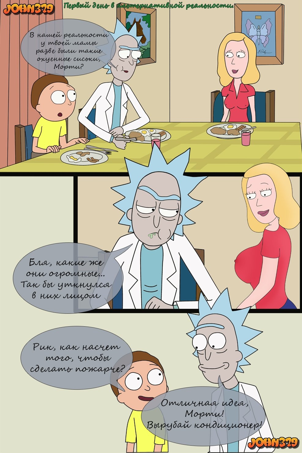 Morty and Rick bang titty Beth Smith (Rick and Morty) (+porn game & comics)