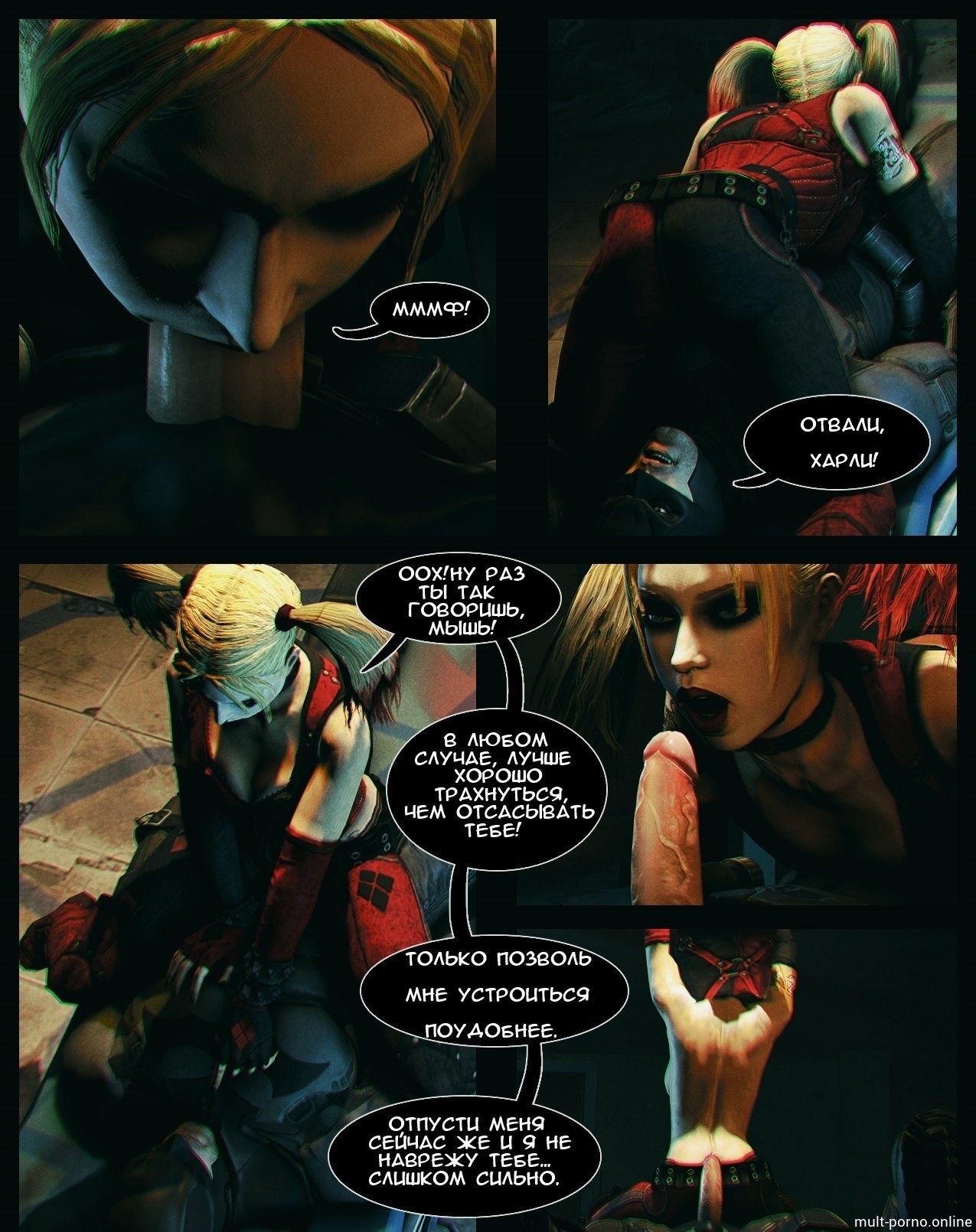 Harley Quinn likes to fuck both girls and guys (+porn comics)