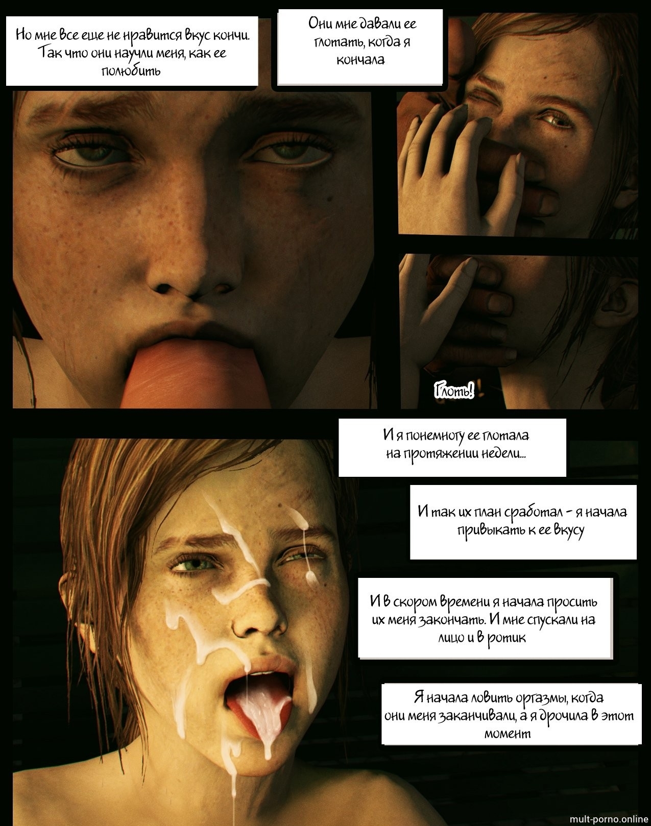 Monster Hard Inserts Finger And Dick Into Ellie's Anus (Last of Us) (+porn comics)