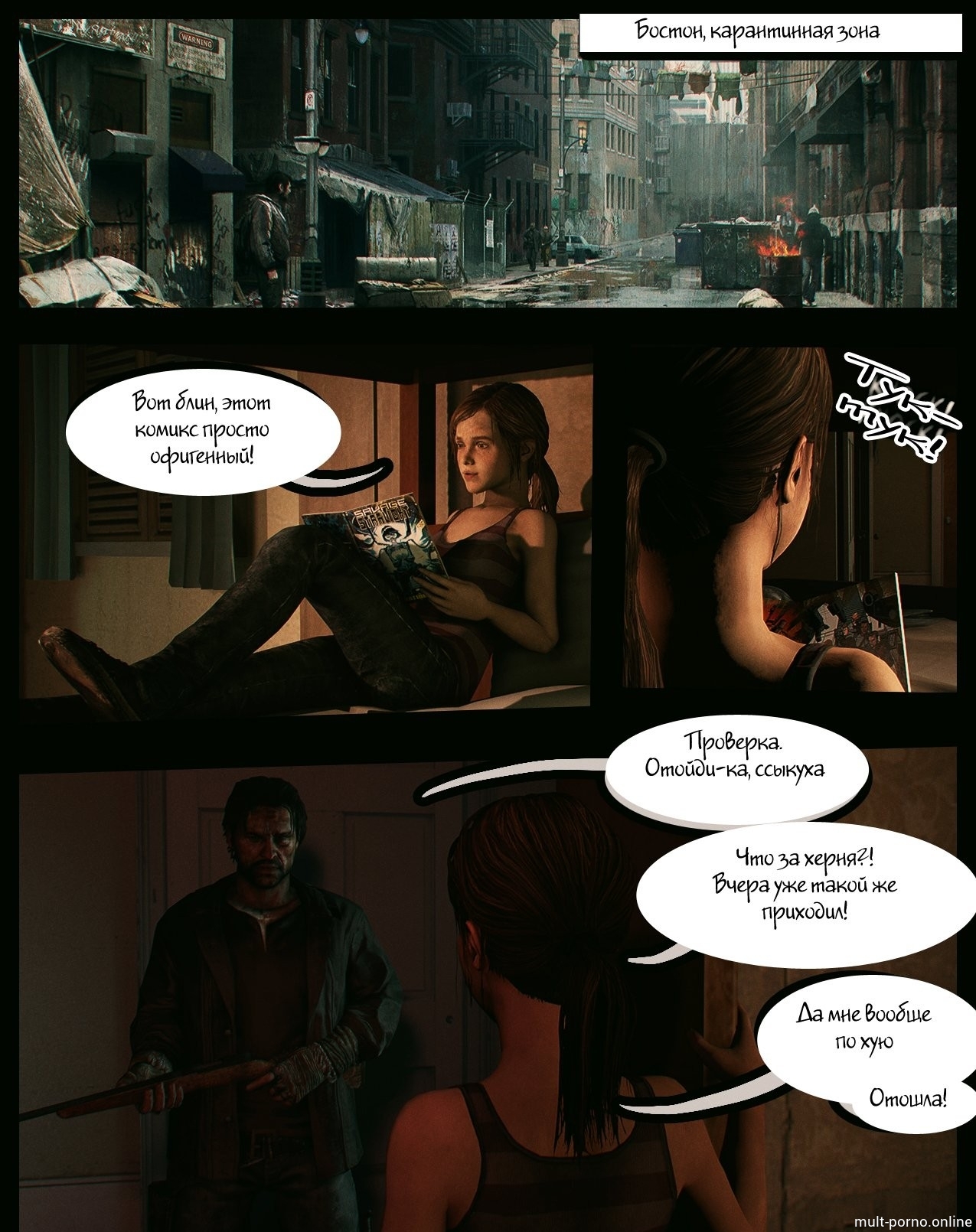 Monster Hard Inserts Finger And Dick Into Ellie's Anus (Last of Us) (+porn comics)