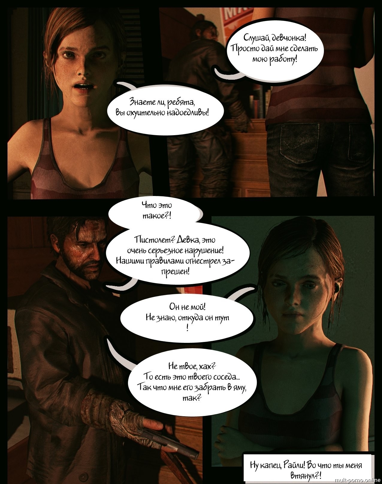 Monster Hard Inserts Finger And Dick Into Ellie's Anus (Last of Us) (+porn comics)