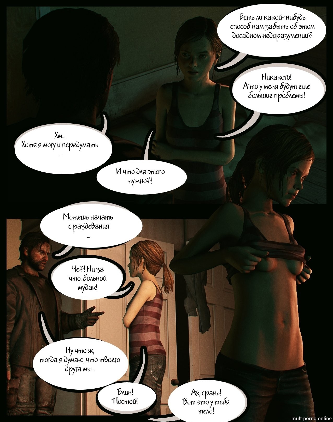 Monster Hard Inserts Finger And Dick Into Ellie's Anus (Last of Us) (+porn comics)