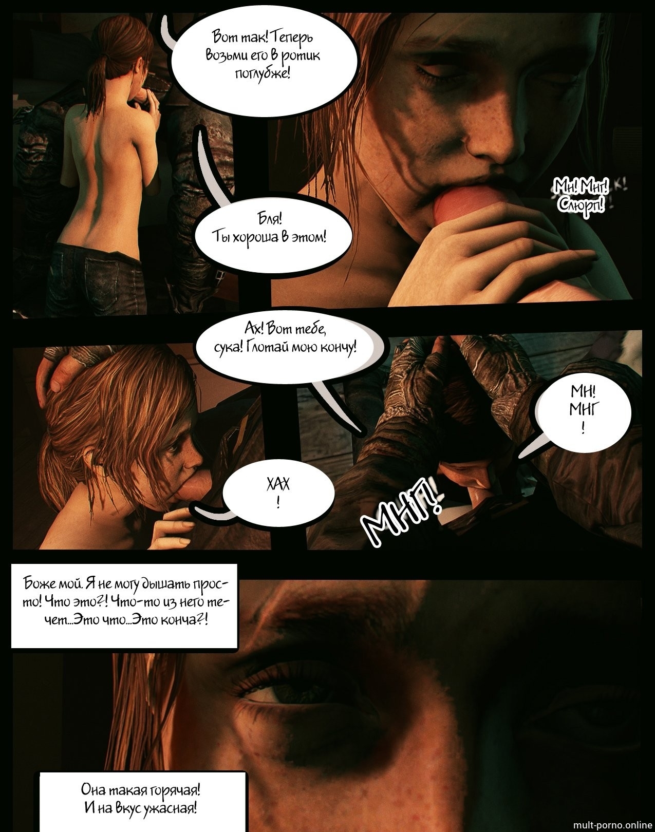 Monster Hard Inserts Finger And Dick Into Ellie's Anus (Last of Us) (+porn comics)